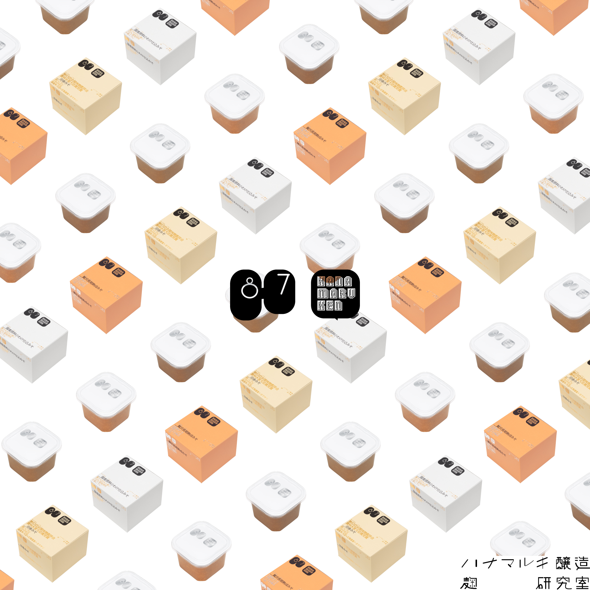 ハナマルキ醸造麹研究室