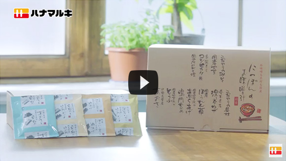 youtube 「にっぽんのお味噌汁」紹介ムービー