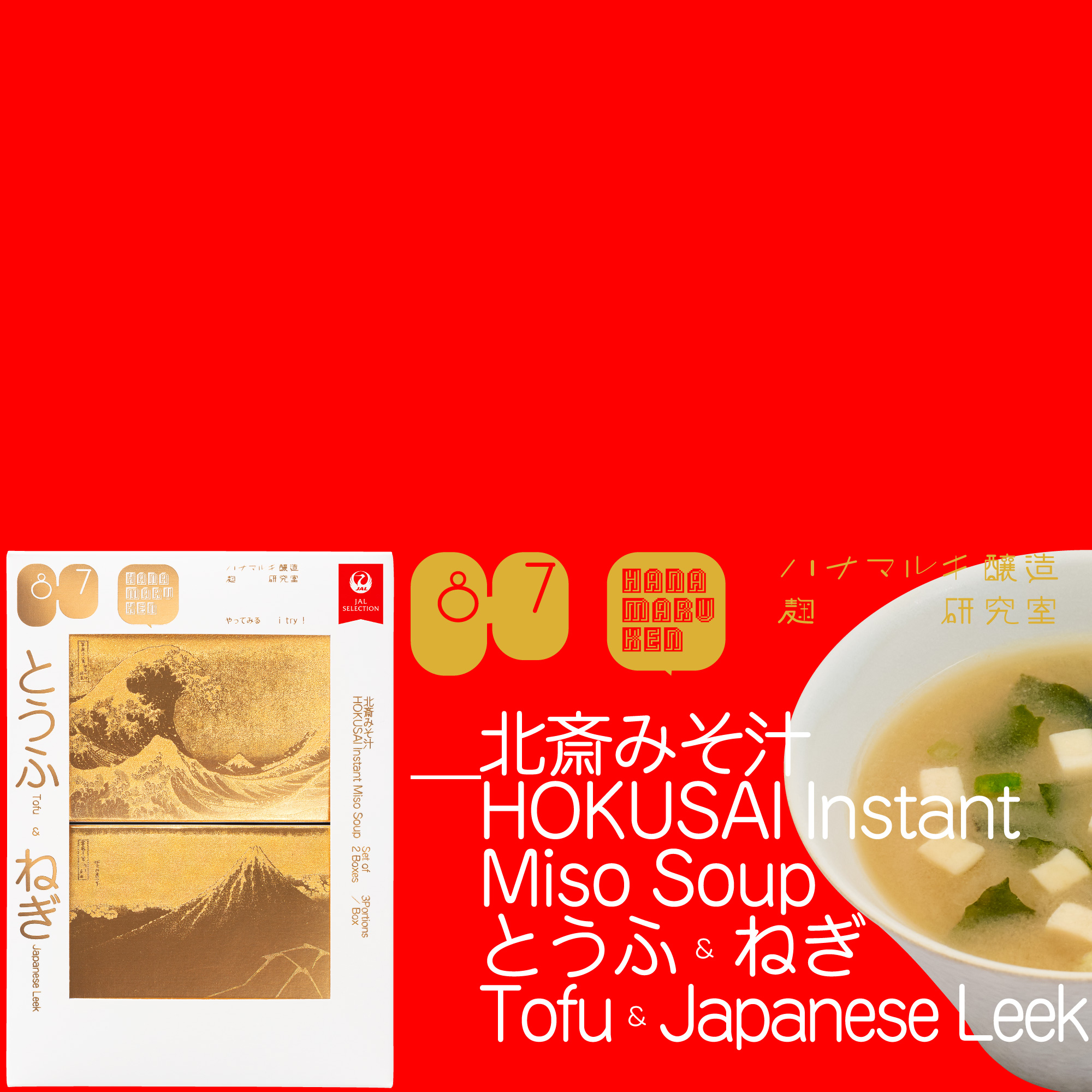 ハナマルキ醸造麹研究室