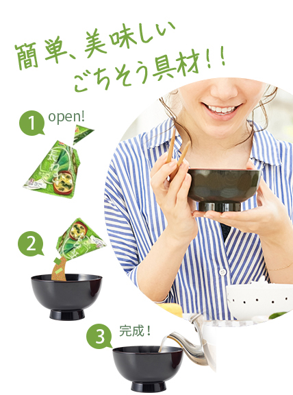 三角パックのおみそ汁 30食(1箱10食入×3種) | ハナマルケン オンライン
