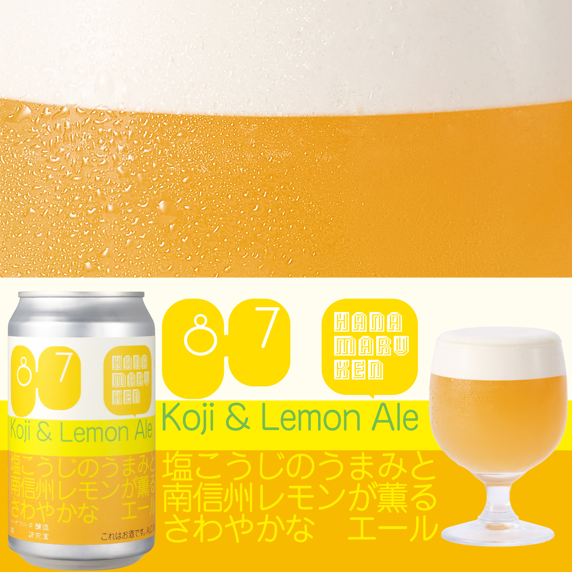 ハナマルケン オンラインストア / HANAMARUKEN ONLINE STORE